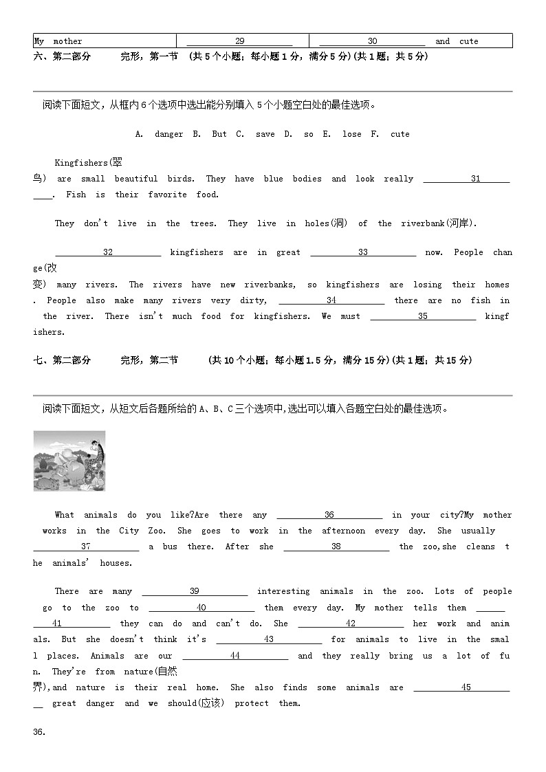 [英语]贵州省贵阳市花溪区高坡民族中学2023-2024学年七年级下学期期中测试英语试卷03