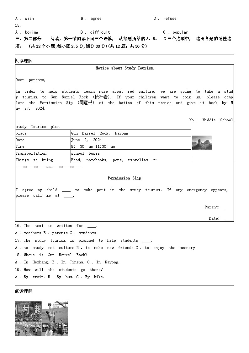 [英语]贵州省毕节市2024年中考三模英语试题03