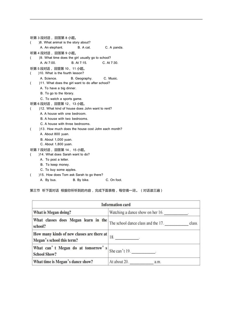 [英语]福建省福州十九中学2023～2024学年七年级下学期期中英语模拟卷(无答案)02