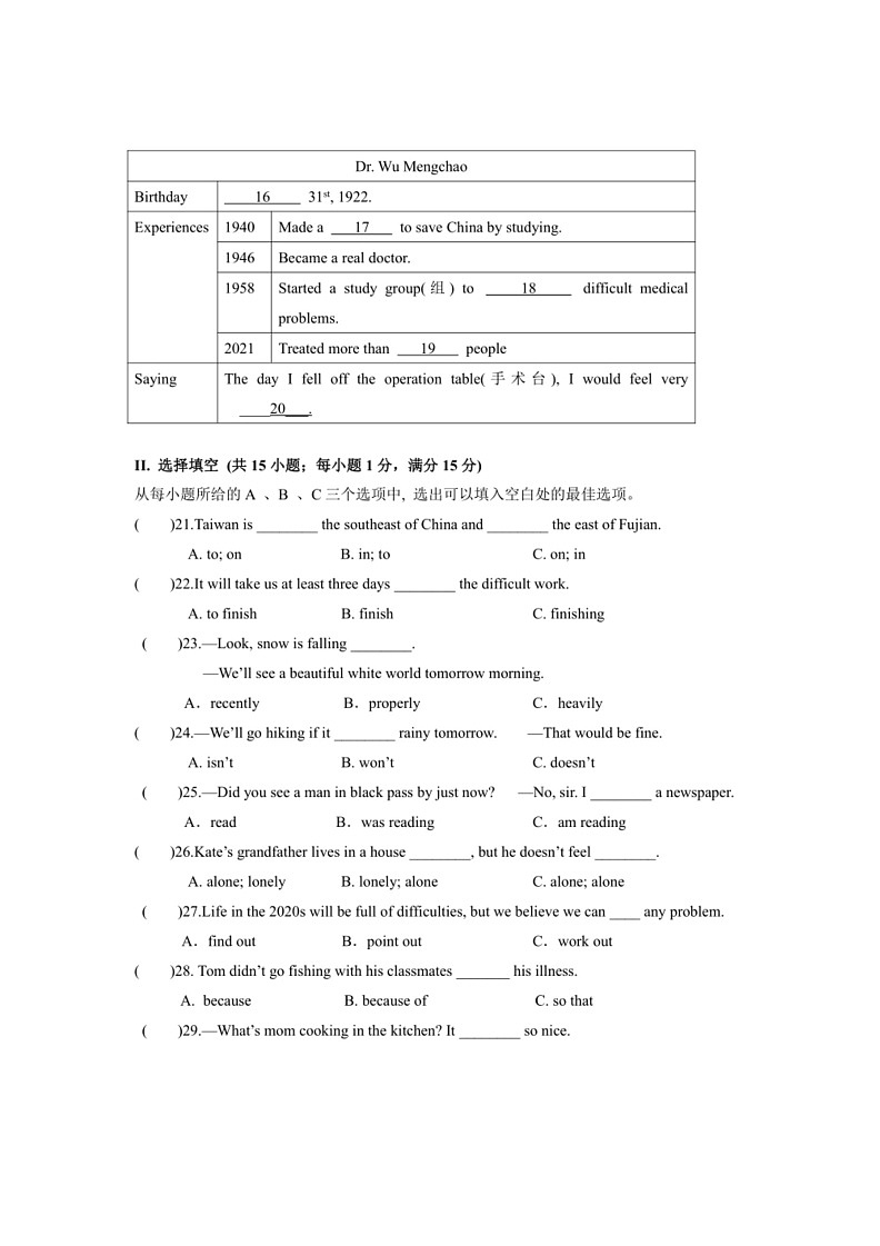 [英语]福建省泉州科技中学2023～2024学年八年级下学期期中考试英语试题(有答案)第3页