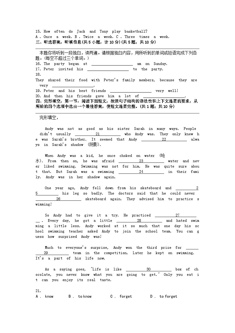 [英语]陕西省韩城市新城区第四初级中学2023-2024学年八年级下学期3月月考英语试题02