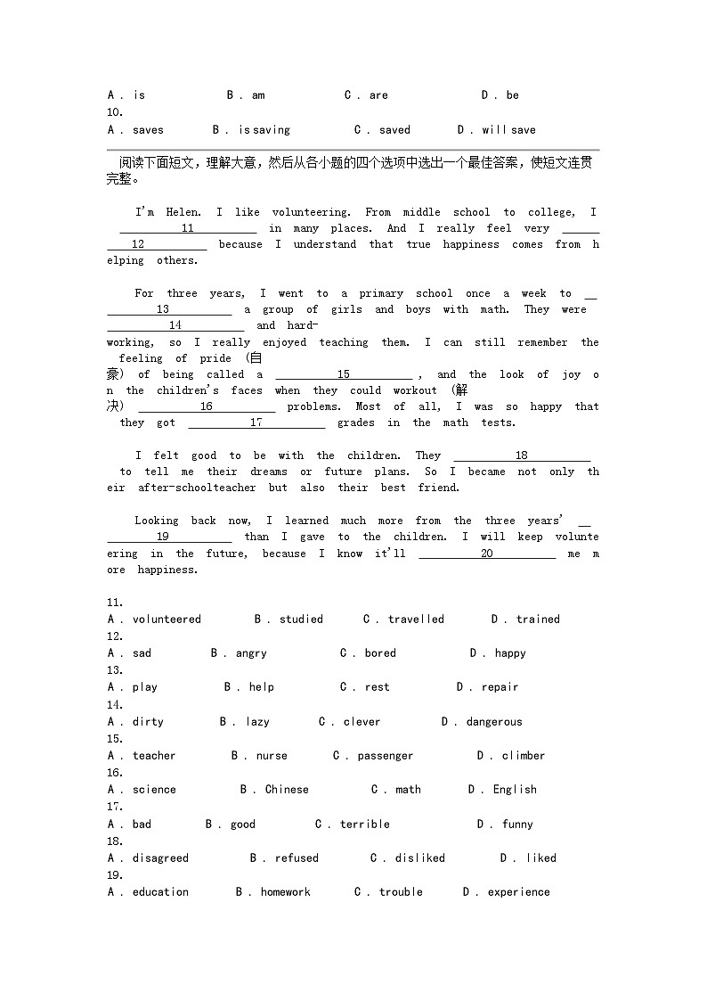 [英语]陕西省榆林市第十中学2023-2024学年八年级下学期期中第一次质量检测英语试题第2页