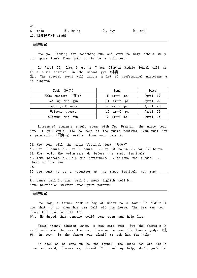 [英语]陕西省榆林市第十中学2023-2024学年八年级下学期期中第一次质量检测英语试题第3页