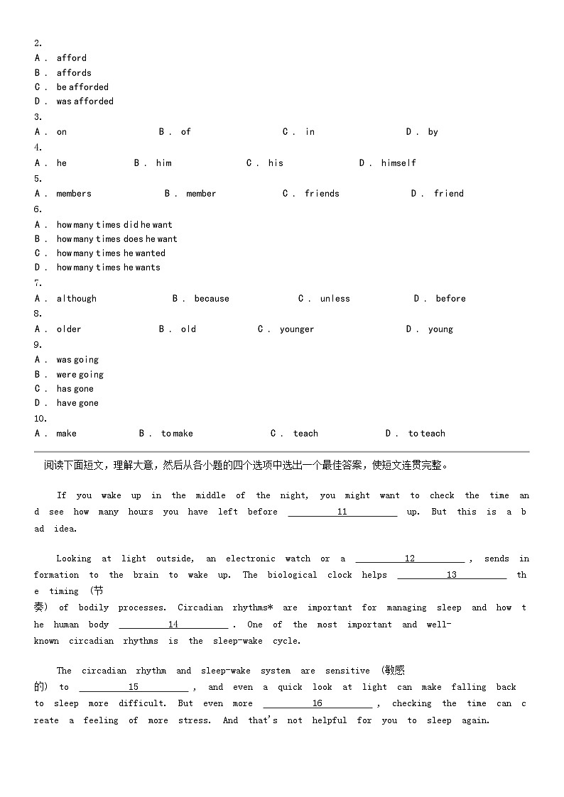 [英语]陕西省宝鸡市岐山县2024年中考二模英语试题第2页