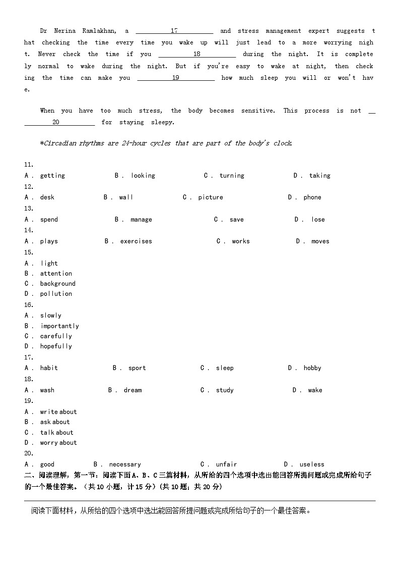 [英语]陕西省宝鸡市岐山县2024年中考二模英语试题第3页