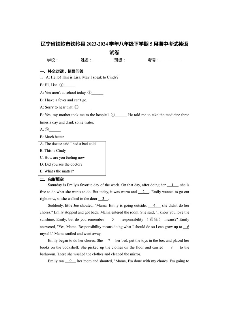 [英语]辽宁省铁岭市铁岭县2023～2024学年八年级下学期5月期中考试英语试卷(解析版)01