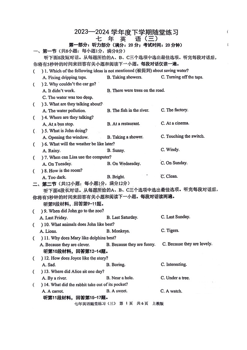 [英语]辽宁省沈阳市康平县2023～2024学年七年级下学期第三次月考英语试卷(有答案)01