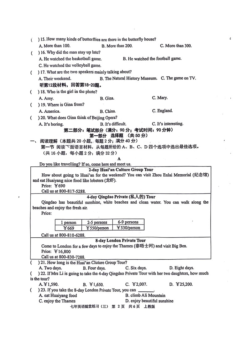 [英语]辽宁省沈阳市康平县2023～2024学年七年级下学期第三次月考英语试卷(有答案)02