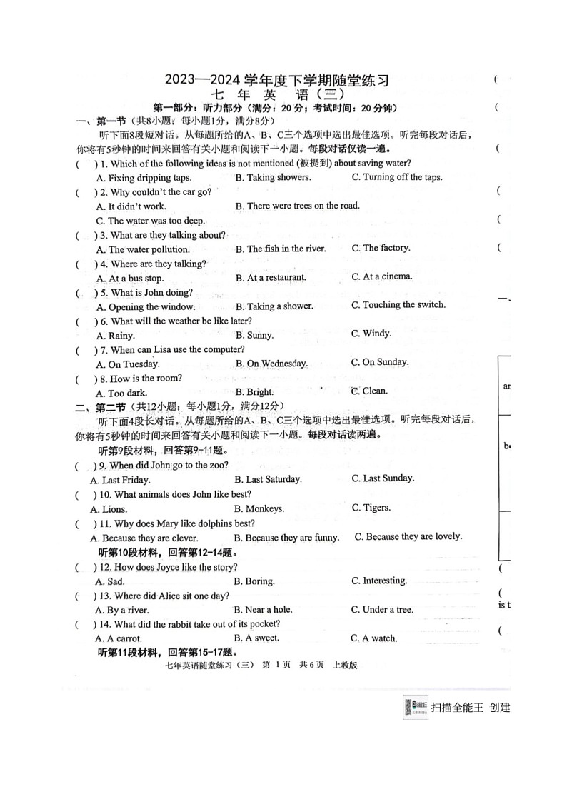 [英语]辽宁省沈阳市康平县2023～2024学年七年级下学期第三次月考英语试卷(无答案)01