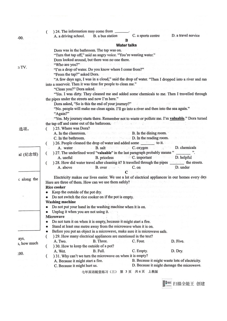 [英语]辽宁省沈阳市康平县2023～2024学年七年级下学期第三次月考英语试卷(无答案)03