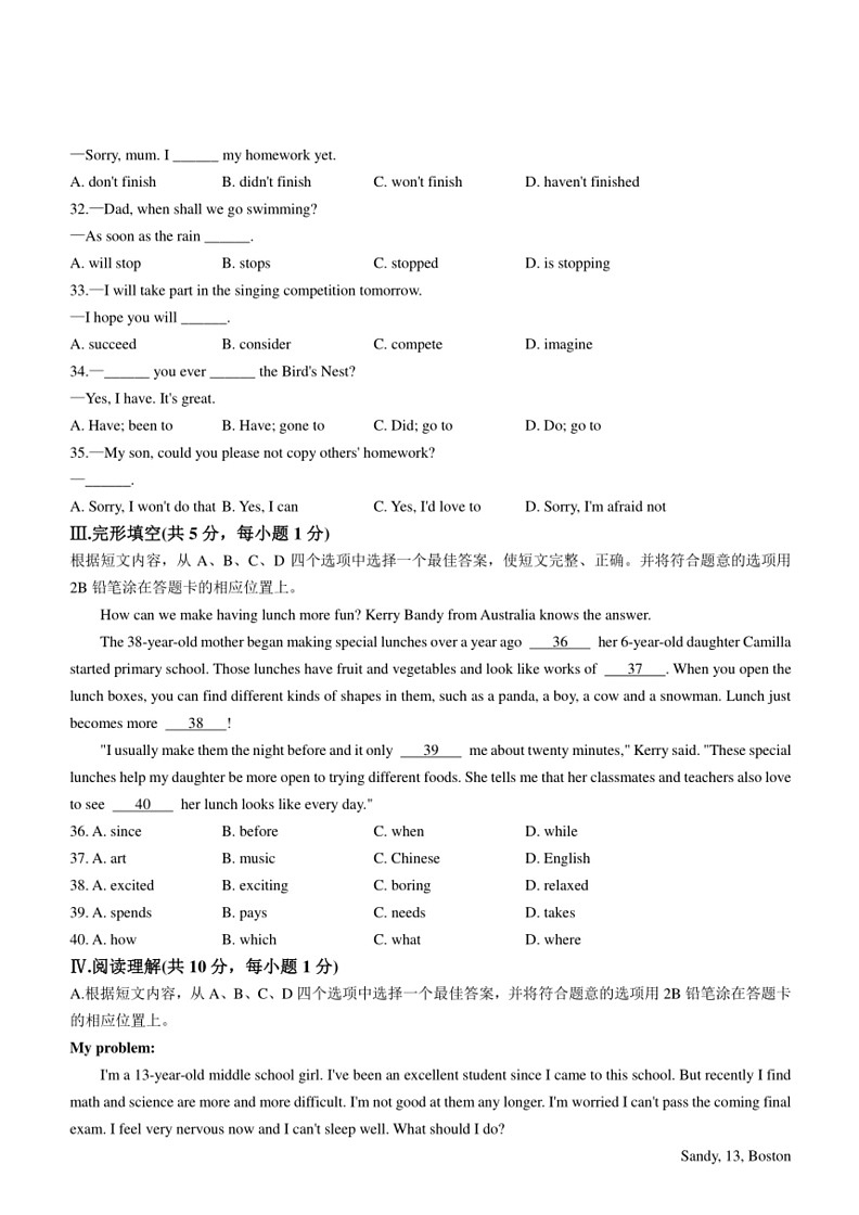 [英语]辽宁省丹东市2022～2023学年八年级下学期期末英语试题(有答案)第3页