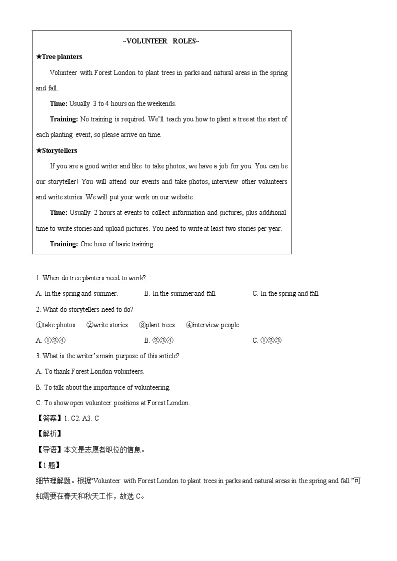 湖南省长沙市一中双语实验学校2023-2024学年八年级下学期期末考试英语试题（解析版）第2页