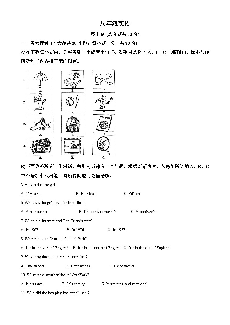 天津市红桥区2023-2024学年八年级下学期期末英语试题（解析版）第1页