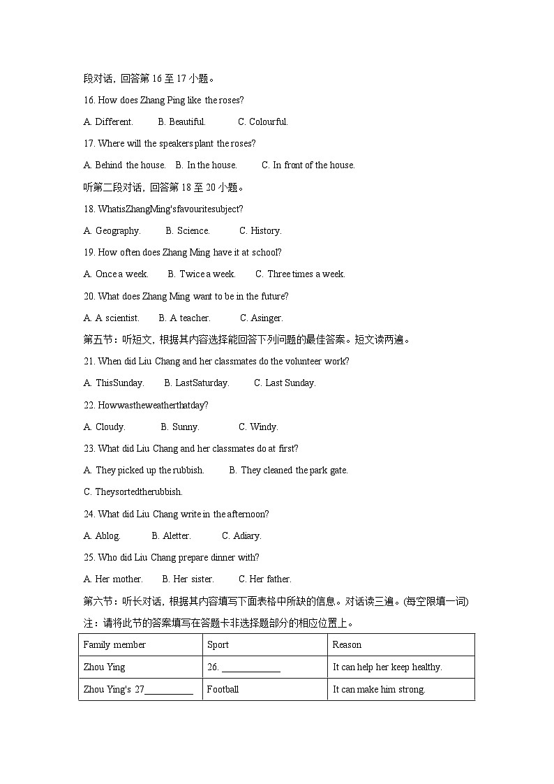 甘肃省定西市陇西县2023-2024学年八年级下学期7月期末考试英语试题02