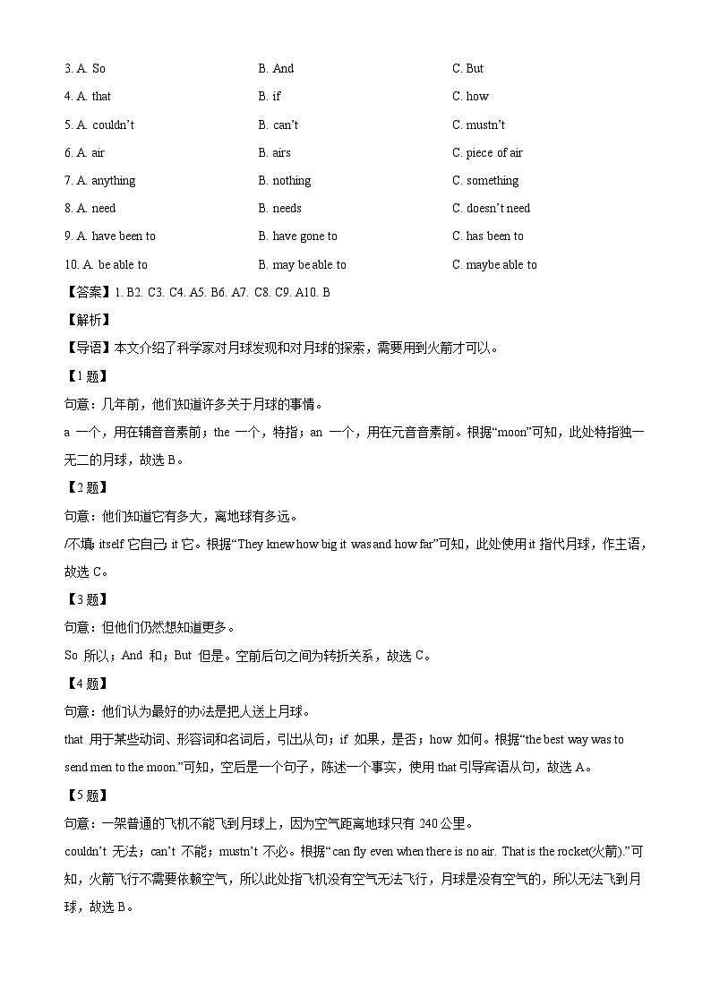 广东省肇庆市封开县2023-2024学年八年级下学期期末英语试题（解析版）第2页