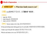 2024秋人教版七年级(上) 英语- Unit 2 同步复习课件
