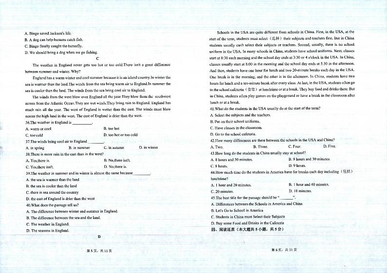山东省邹平市2023-2024学年七年级下学期期末学科学情考查英语试卷第3页