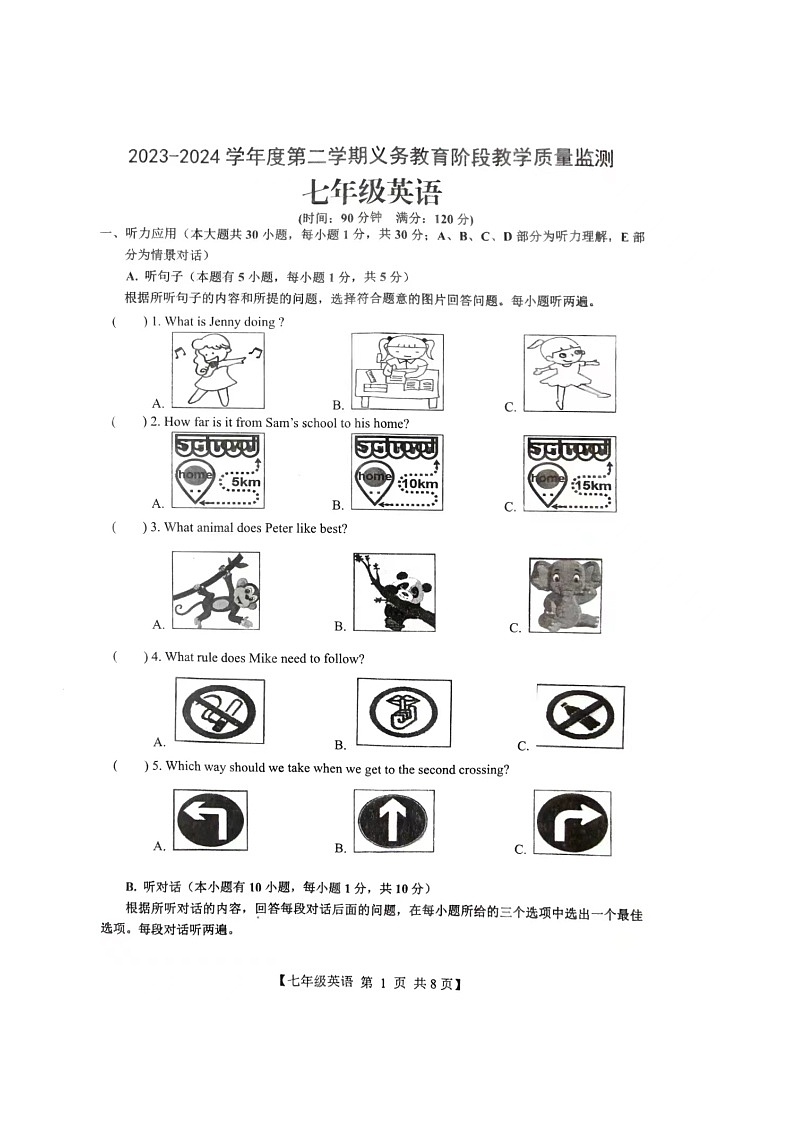 广东省汕头市世贸实验学校2023-2024学年下学期七年级英语期末考试第1页