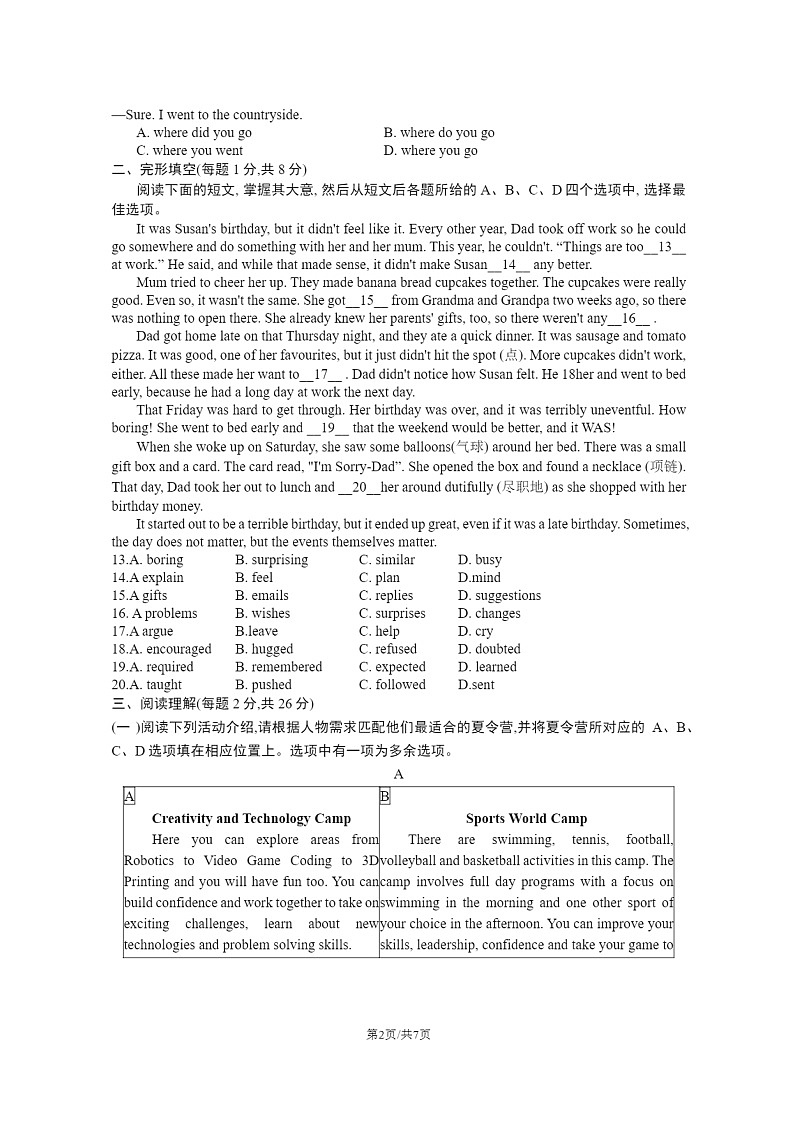 [英语]2024北京通州初二下学期期末英语试卷(无答案)第2页