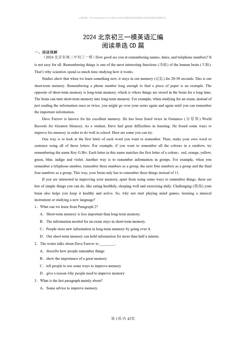 [英语][一模]2024北京初三一模英语试题分类汇编：阅读单选CD篇01