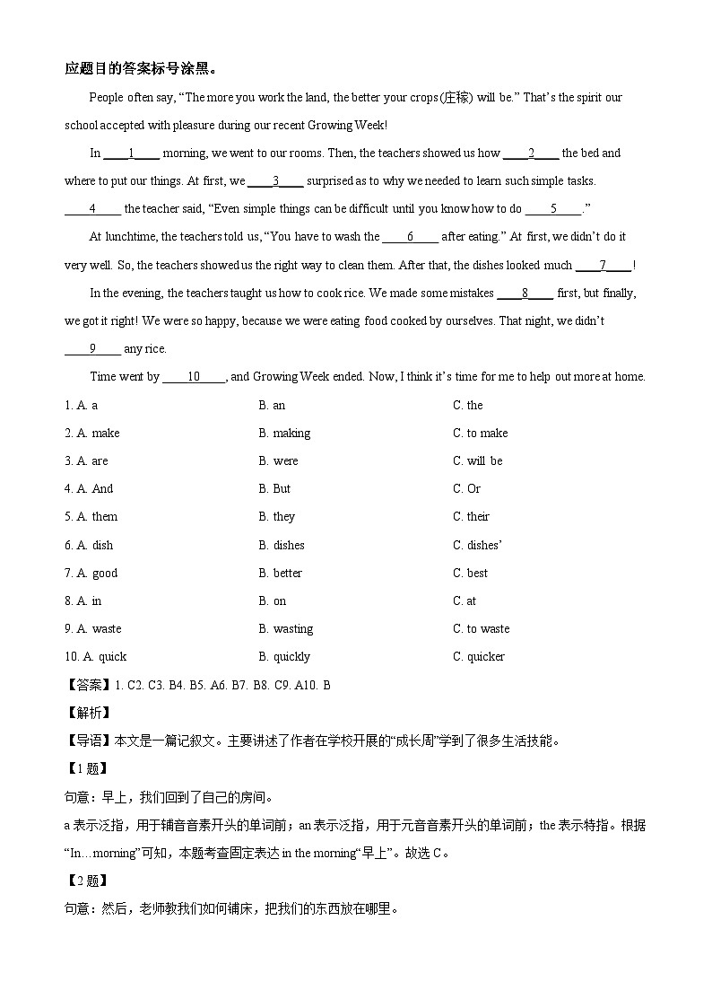 重庆市永川区2023-2024学年八年级下学期期末考试英语试题（解析版）第3页