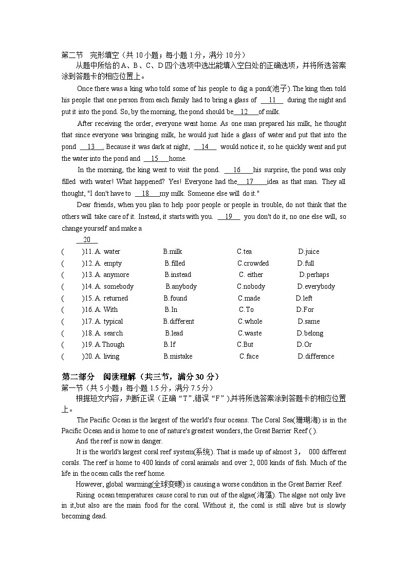 云南省迪庆藏族自治州2023-2024学年八年级下学期7月期末考试英语试题第2页