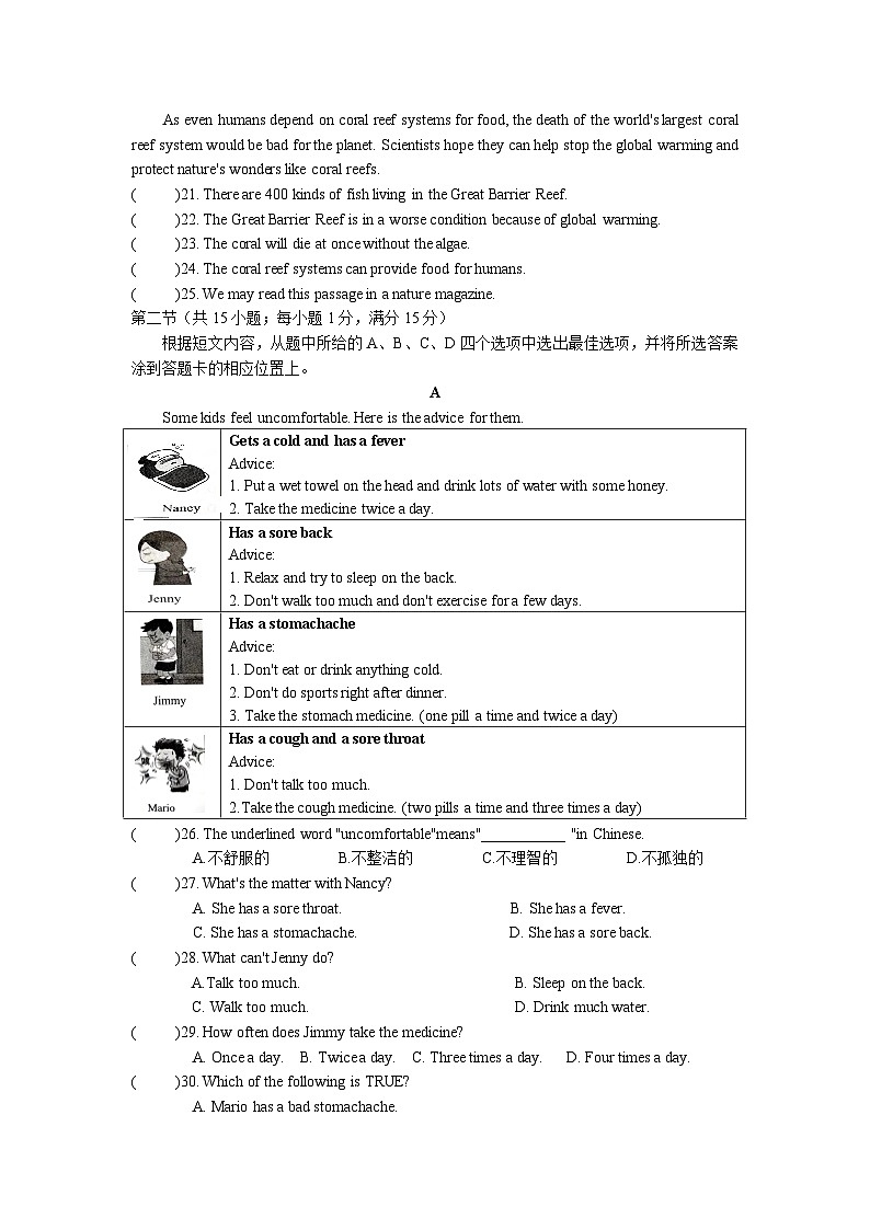 云南省迪庆藏族自治州2023-2024学年八年级下学期7月期末考试英语试题第3页