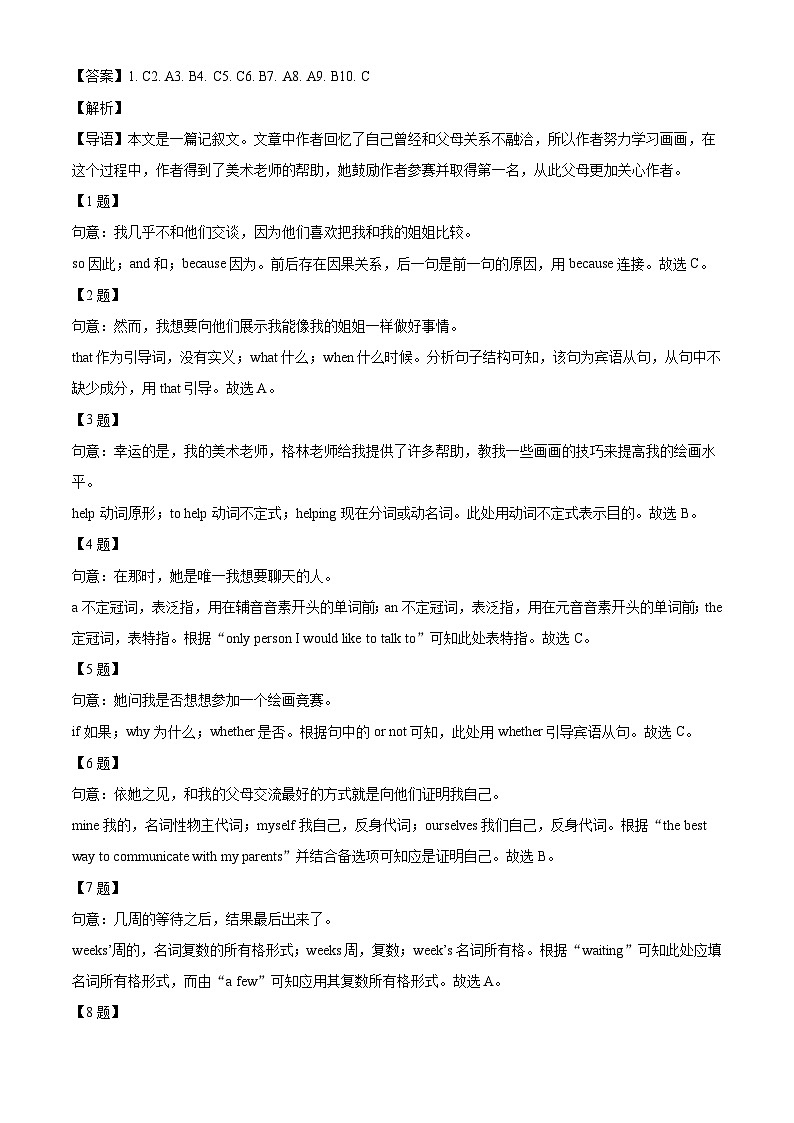 广东省茂名市高州市2023-2024学年八年级下学期期末质量监测英语试题（解析版）02