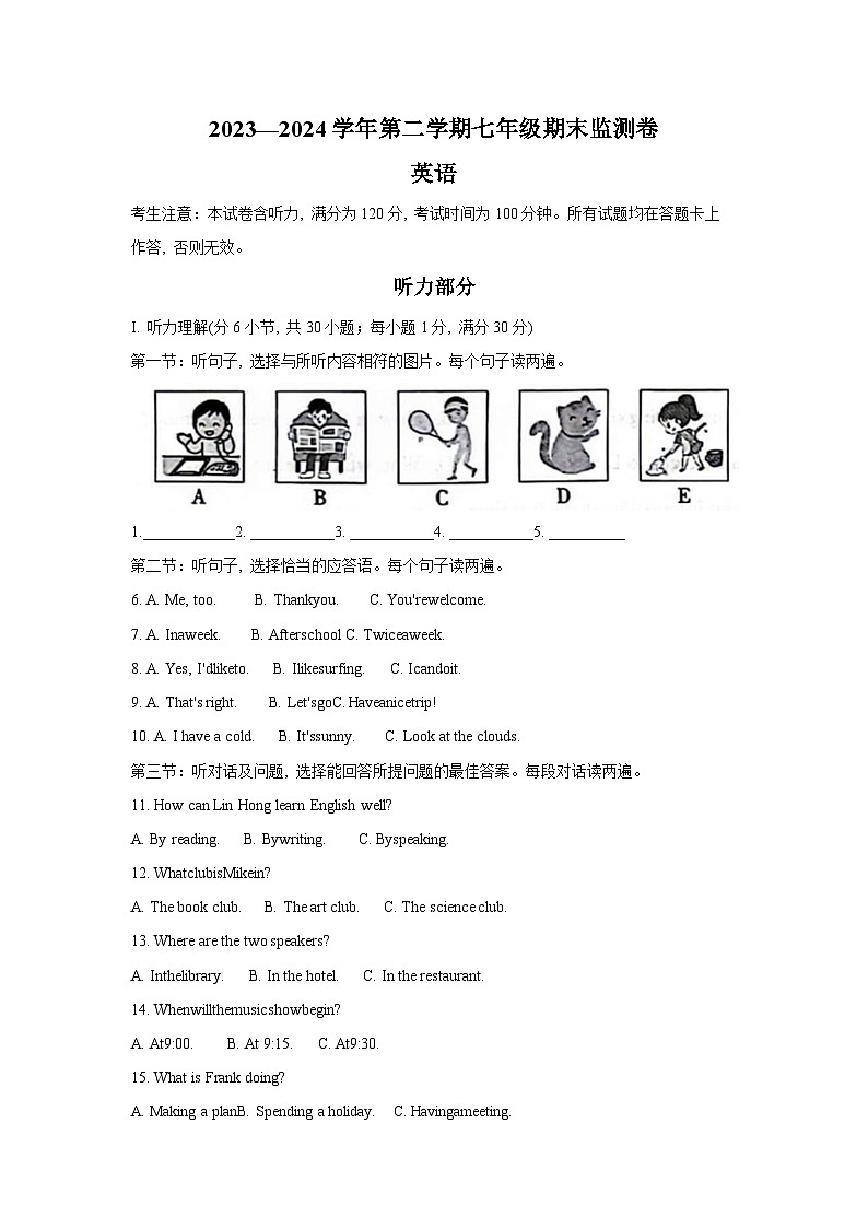 甘肃省定西市陇西县2023-2024学年七年级下学期7月期末考试英语试题01