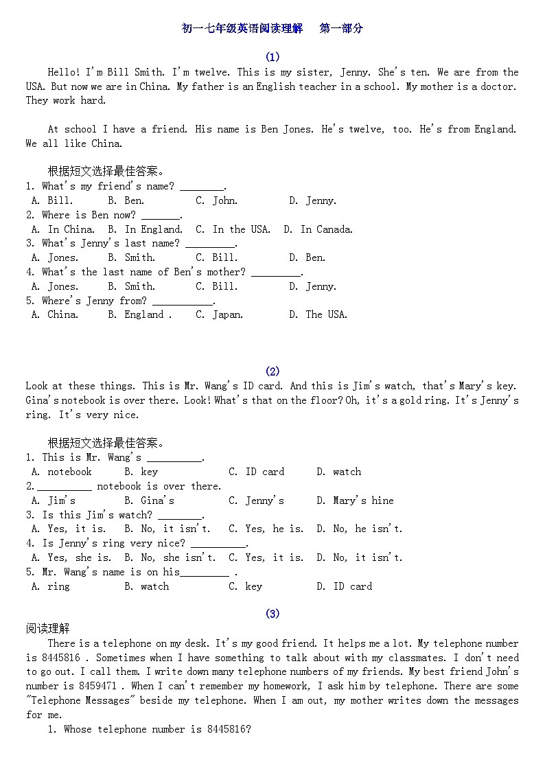 初一七年级英语阅读理解训练（含答案）01