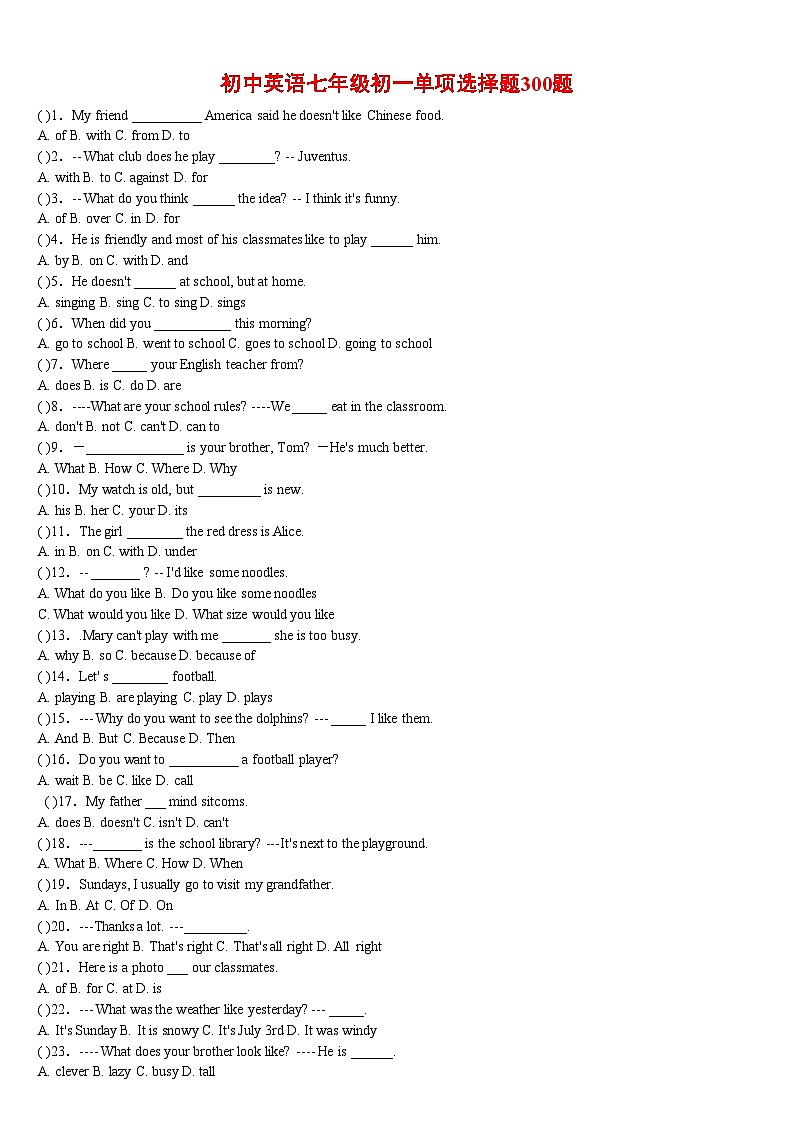 初中英语七年级初一单项选择题300题（含答案）01