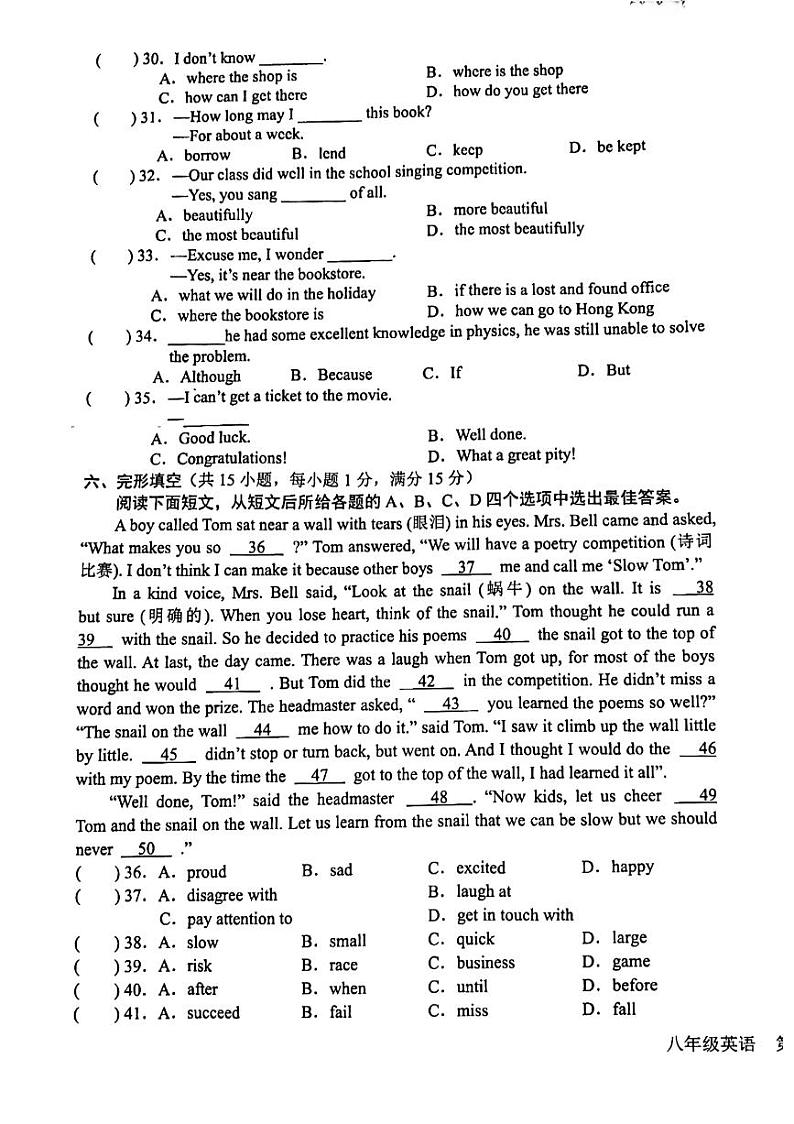 内蒙古扎兰屯市2023-2024学年八年级下学期期末考试英语试卷03