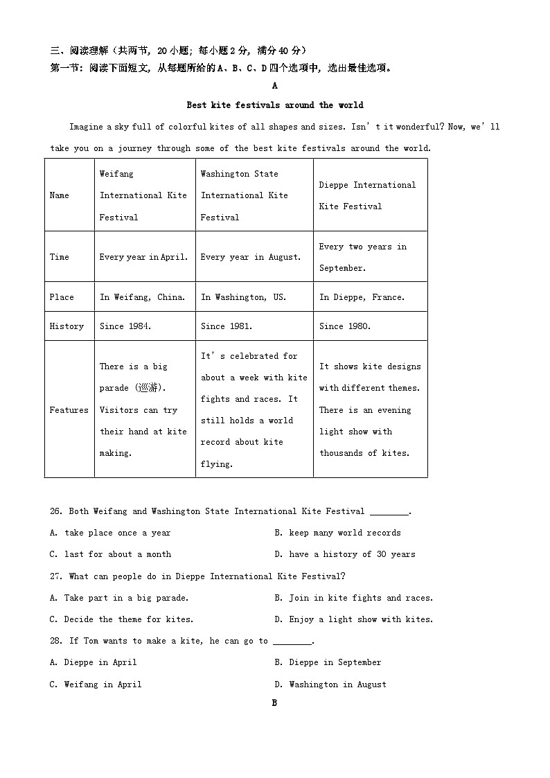 2024年江苏连云港中考真题英语试题及答案03
