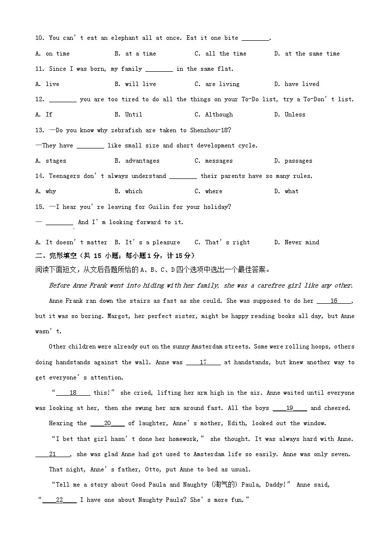 2024年江苏扬州中考真题英语试题及答案第2页