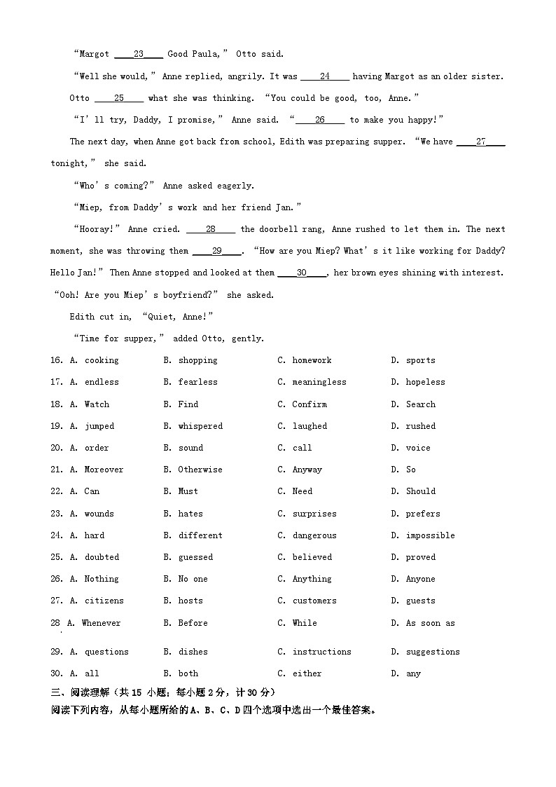 2024年江苏扬州中考真题英语试题及答案第3页