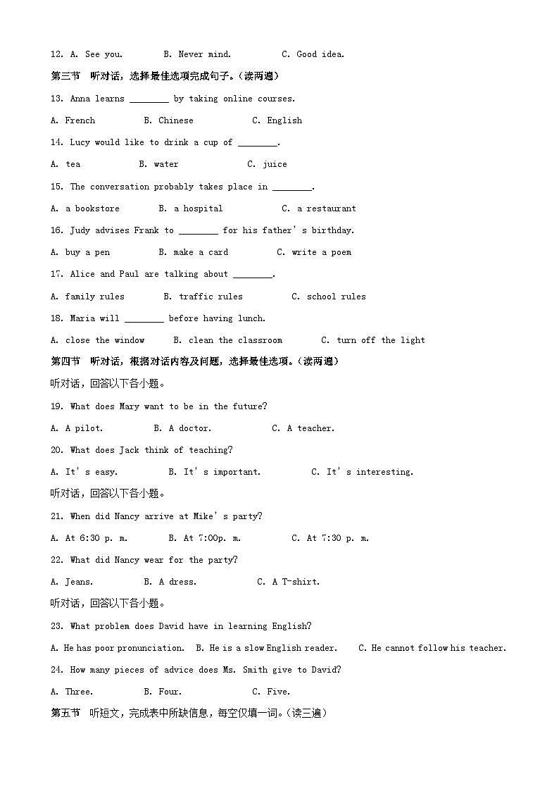 2024年贵州贵阳中考英语试题及答案02