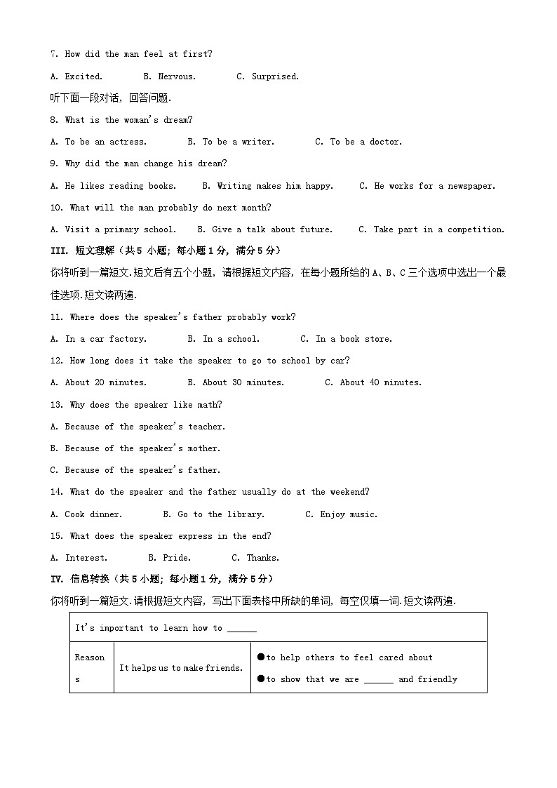 2024年安徽铜陵中考英语真题及答案第2页