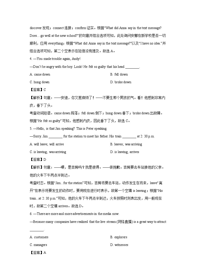 [英语]江苏省常州市钟楼区2023-2024学年多校联考中考三模试题(解析版)02
