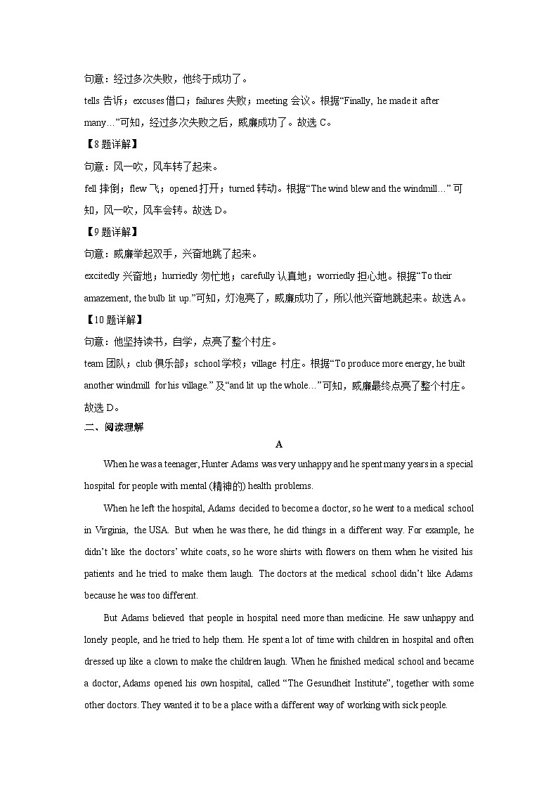 [英语]2024年广东省深圳市中考英语真题(解析版)03