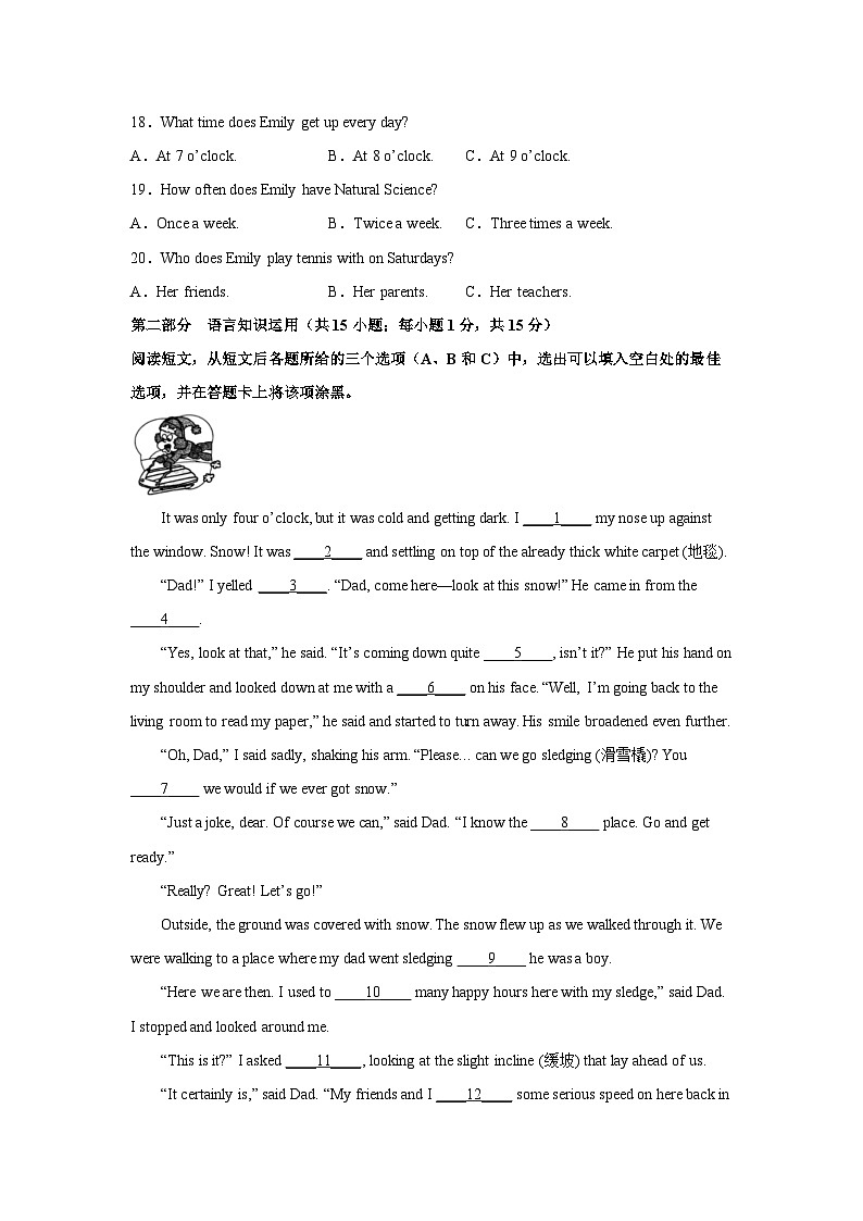 [英语]2024年内蒙古包头市中考英语真题(解析版)03