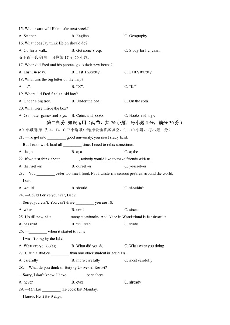 [英语]湖南省邵阳市隆回县2022～2023学年八年级下学期期末考试英语试题(有答案)02