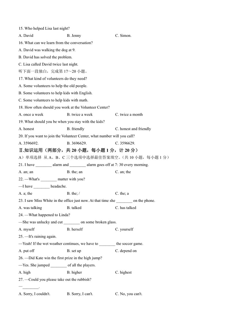[英语]湖南省邵阳市新邵县2022～2023学年八年级下学期期末考试英语试题(有答案)02
