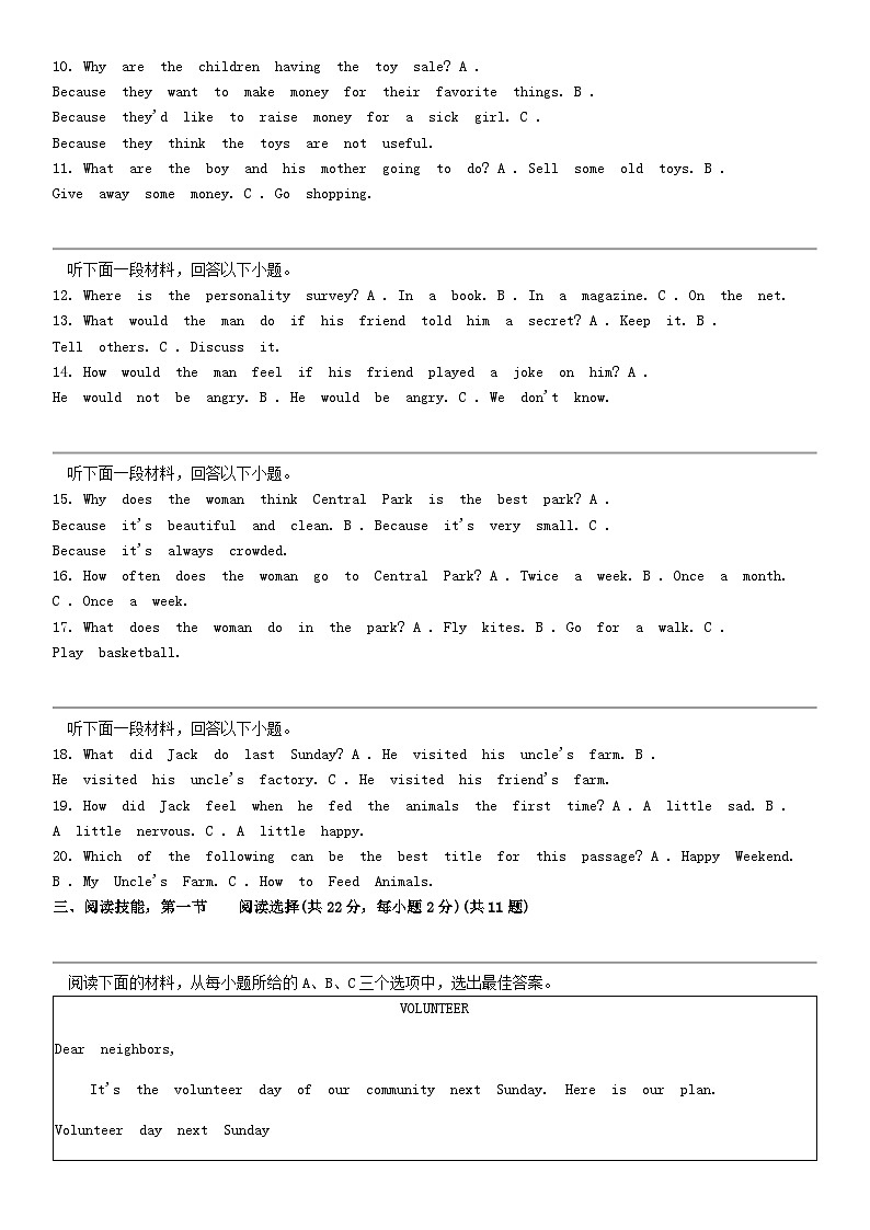 [英语]湖南省永州市道县2023-2024学年九年级下学期英语期中考试试卷02