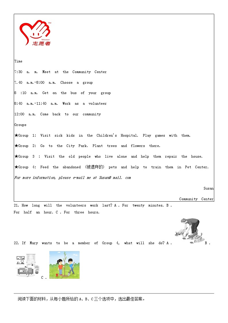 [英语]湖南省永州市道县2023-2024学年九年级下学期英语期中考试试卷03