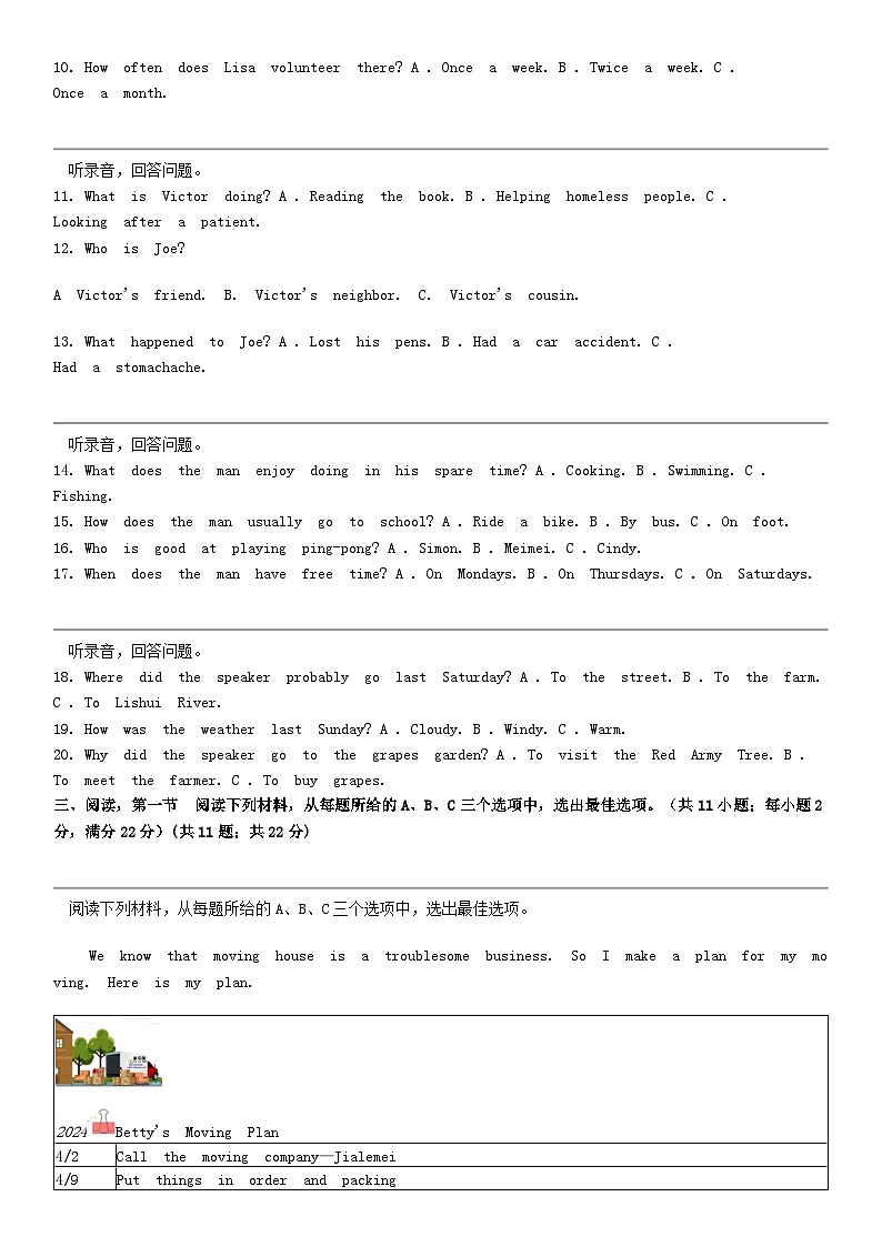 [英语]湖南省张家界市慈利县2023-2024学年八年级下学期英语期中考试试卷第2页