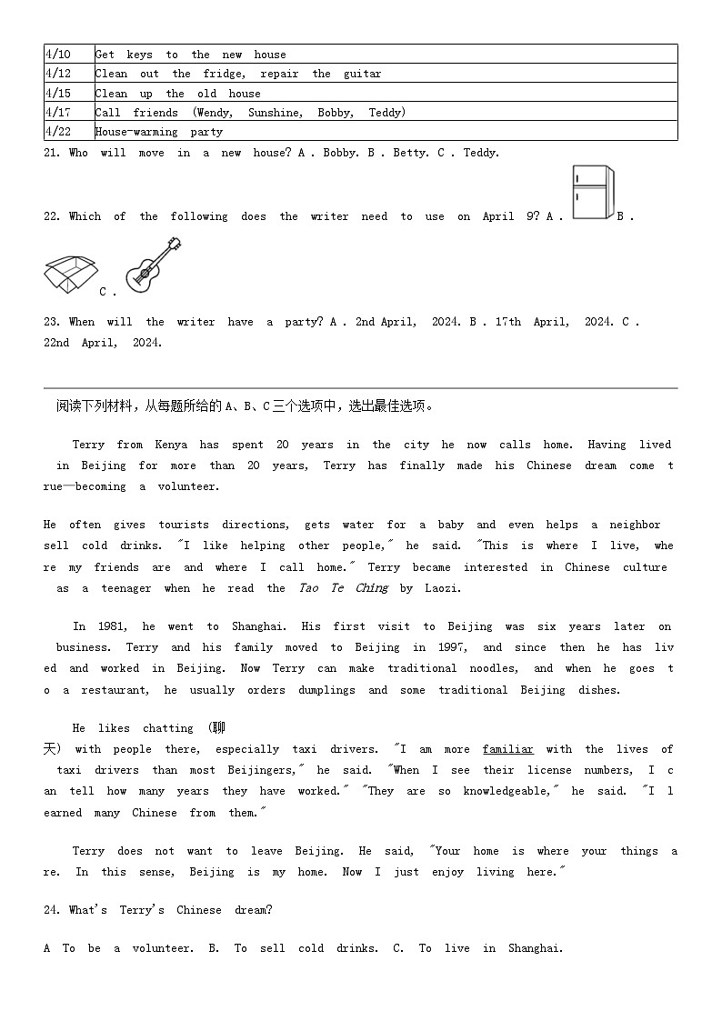 [英语]湖南省张家界市慈利县2023-2024学年八年级下学期英语期中考试试卷第3页