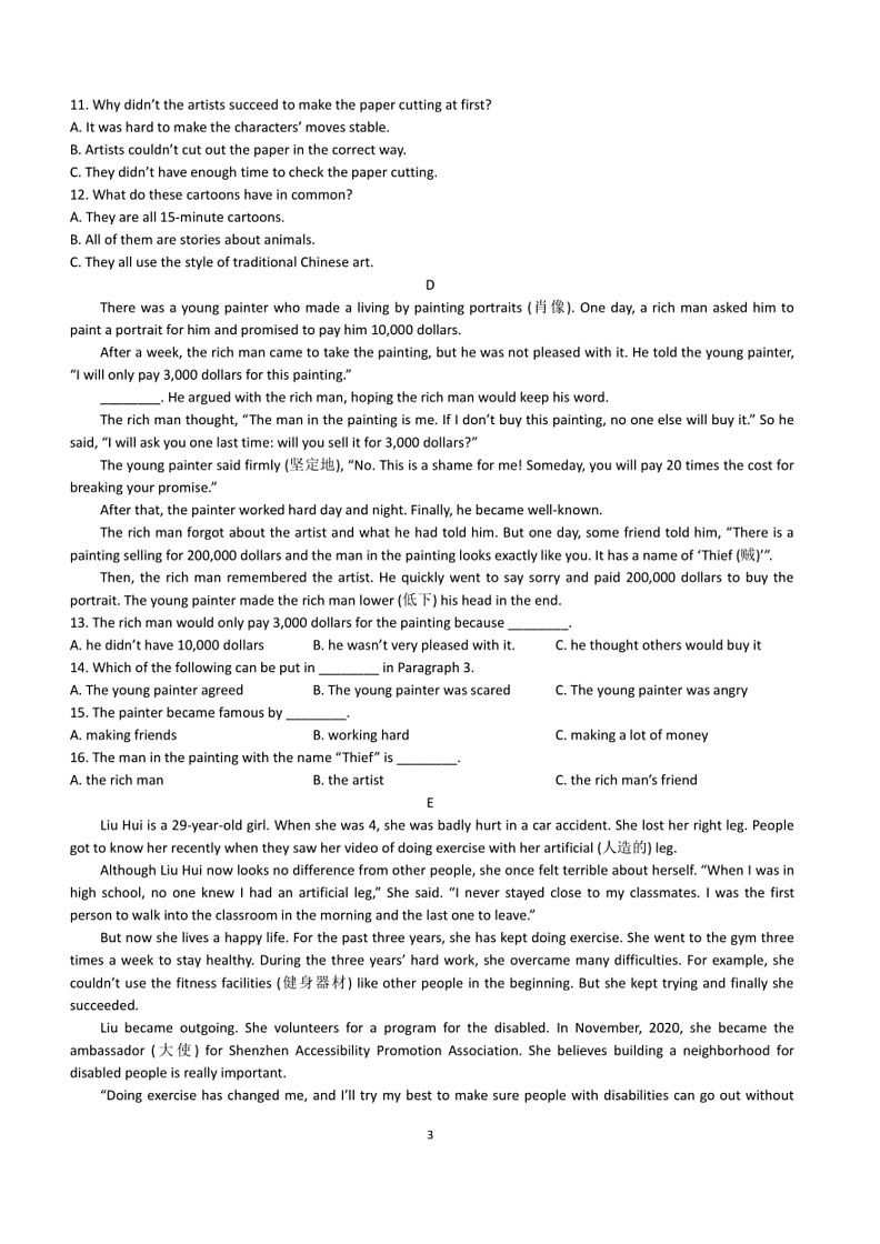 [英语]湖南省常德市鼎城区2022～2023学年八年级下学期期末英语试题(有答案)03