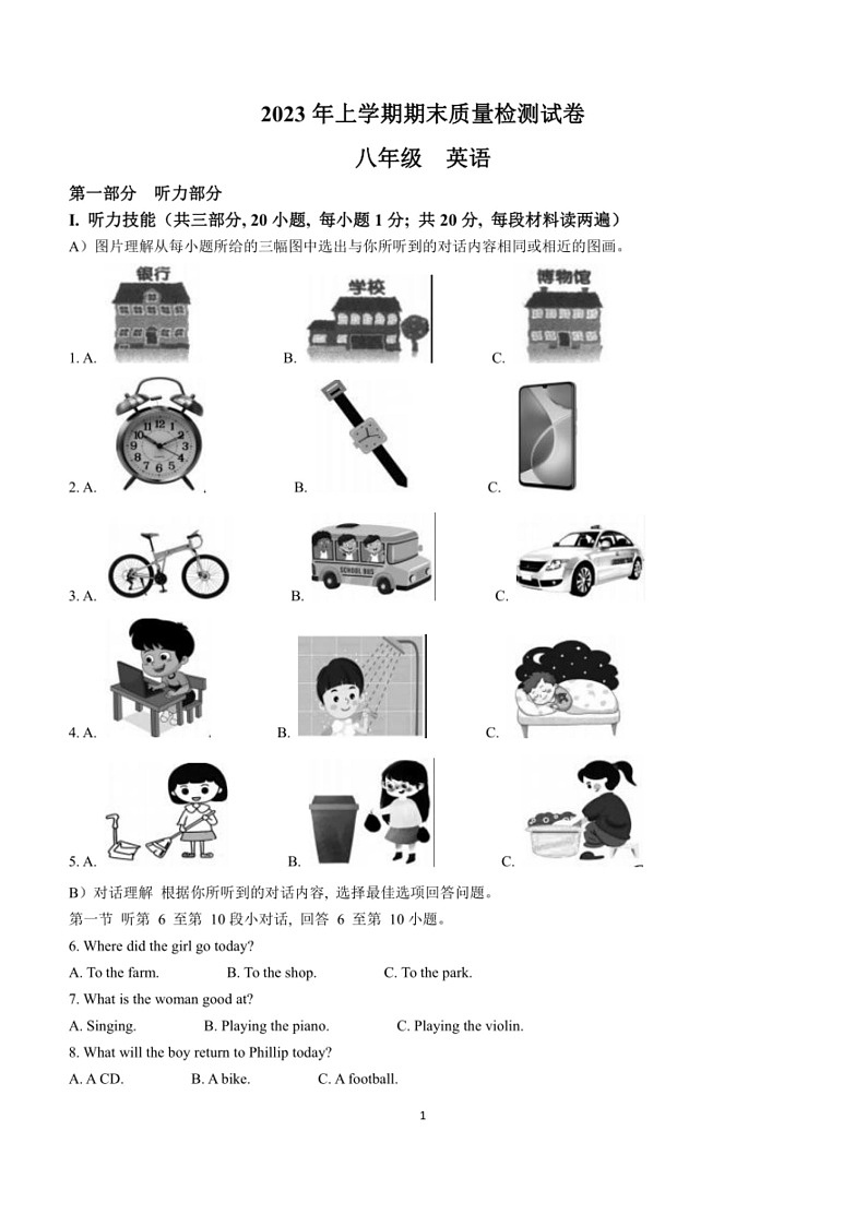 [英语]湖南省岳阳市临湘市2022～2023学年八年级下学期期末考试英语试题(有答案)01