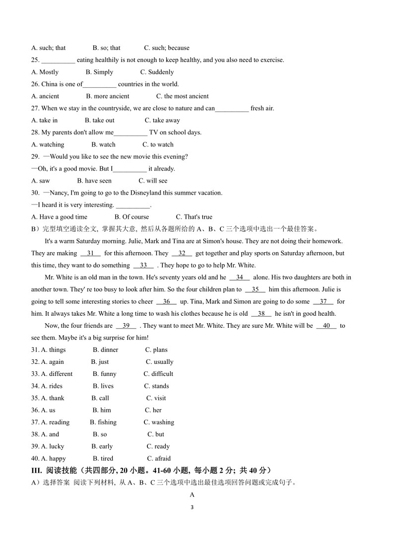 [英语]湖南省岳阳市临湘市2022～2023学年八年级下学期期末考试英语试题(有答案)03