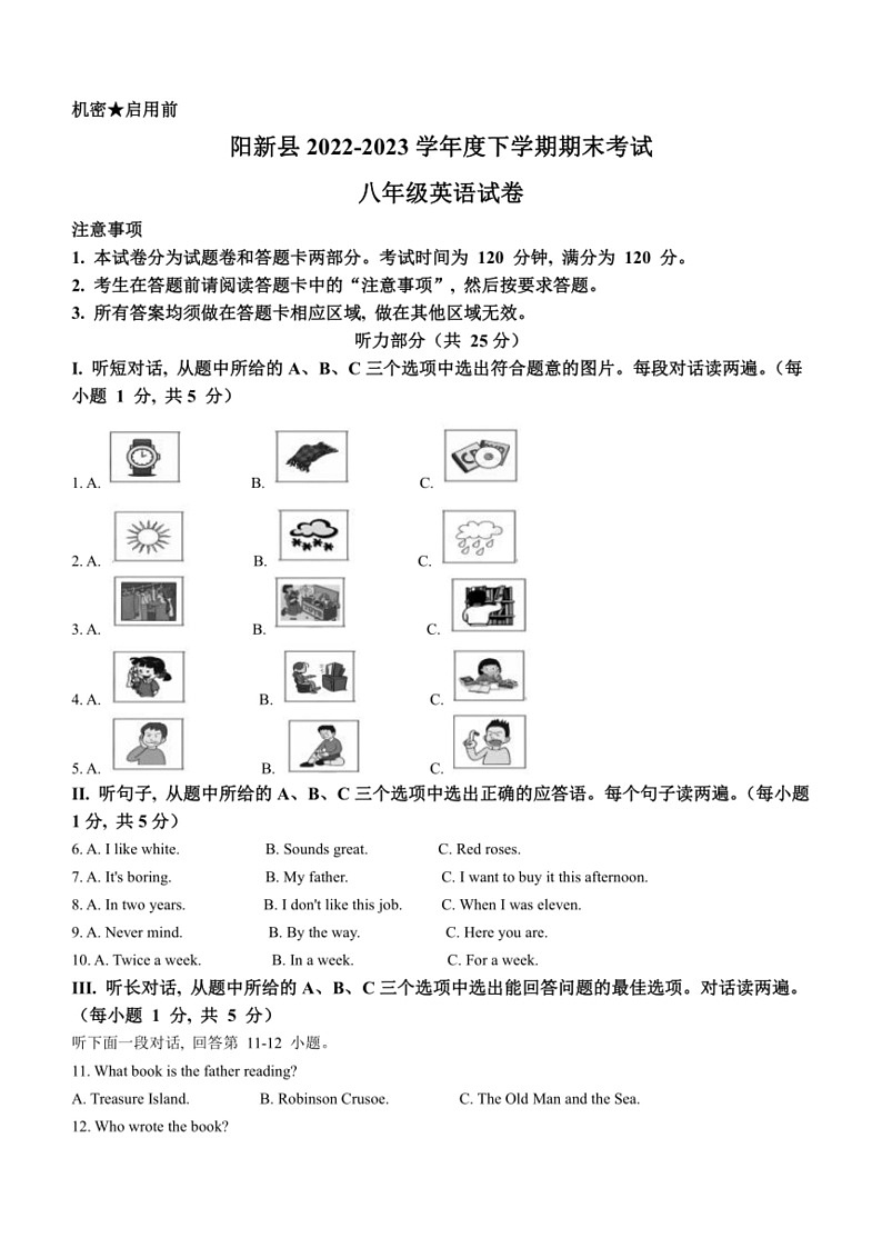 [英语]湖北省黄石市阳新县2022～2023学年八年级下学期期末考试英语试题(有答案)01